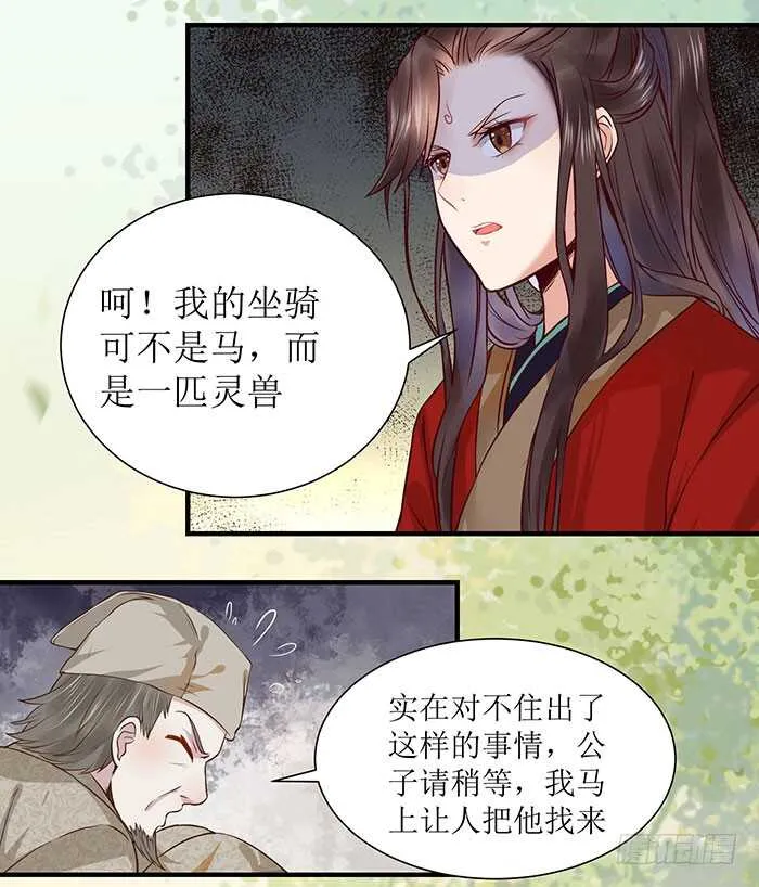 老白被偷 第6页