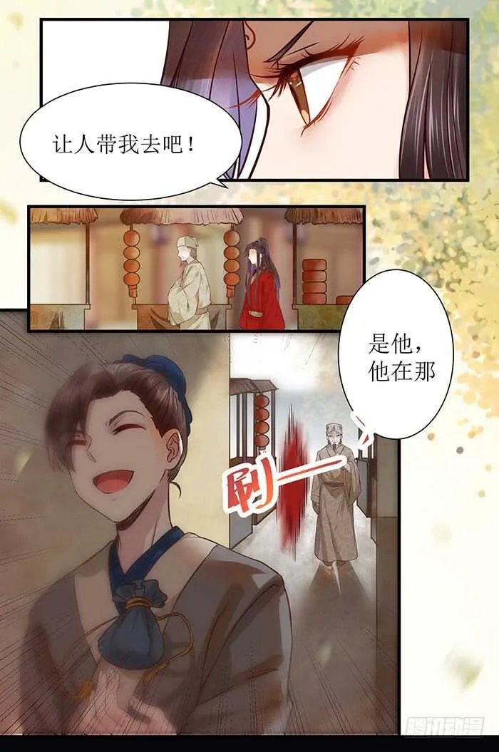 老白被偷 第7页