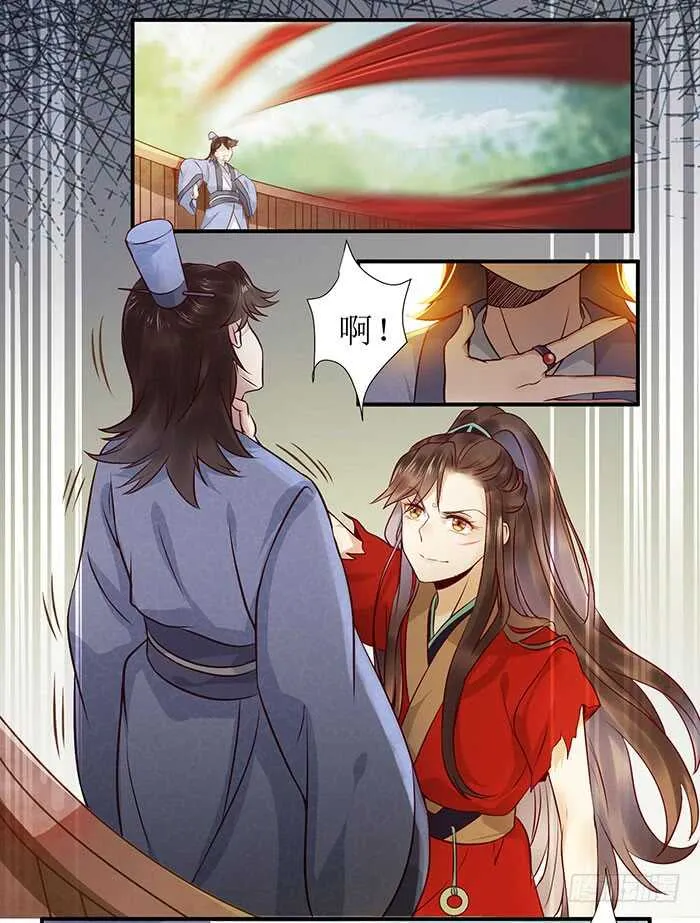 老白被偷 第17页