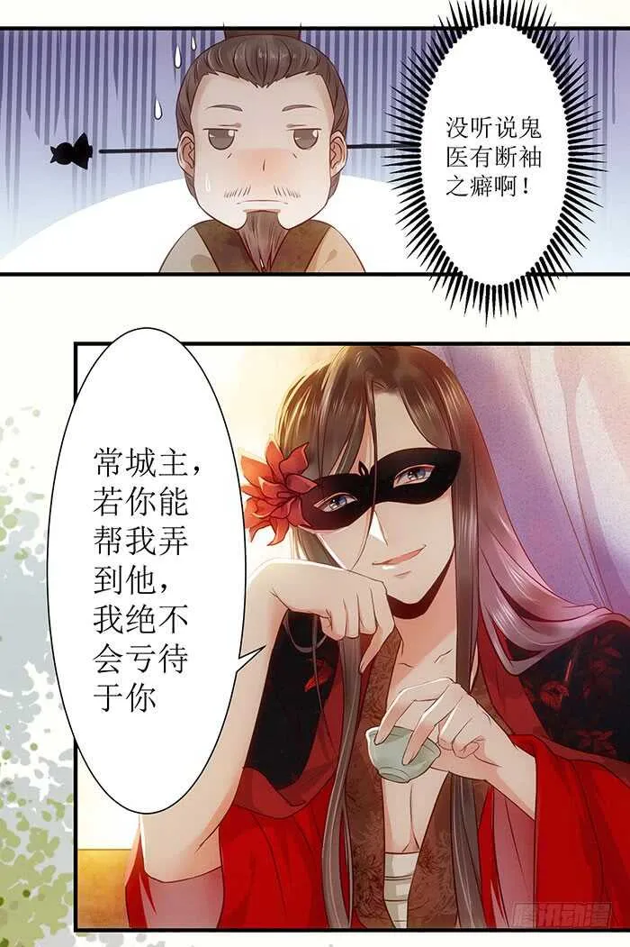 老白被偷 第28页