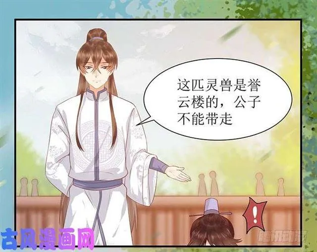 被变态盯上了 第2页