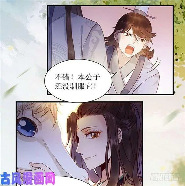 被变态盯上了 第3页