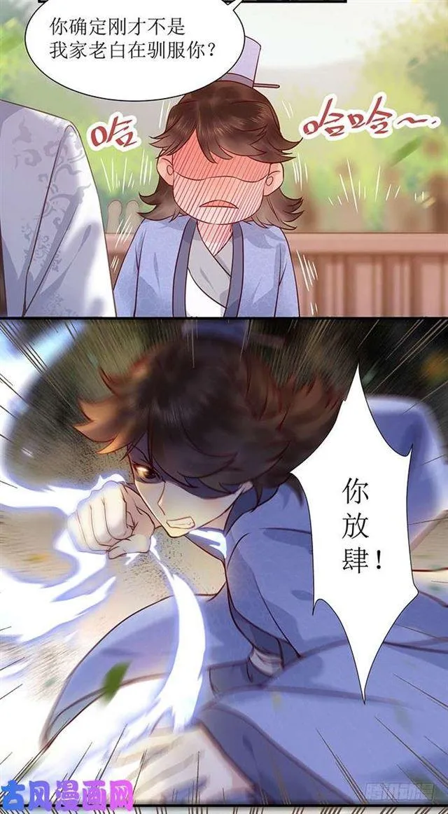 被变态盯上了 第4页