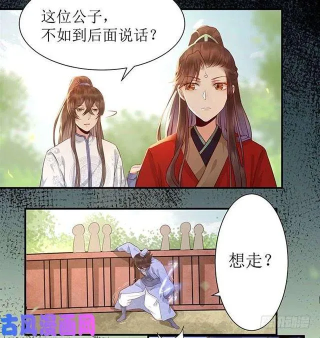 被变态盯上了 第10页