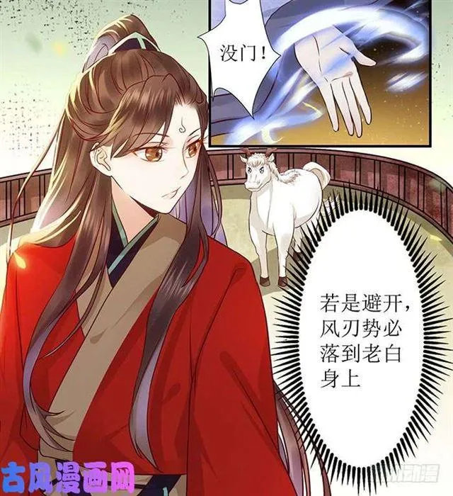 被变态盯上了 第11页