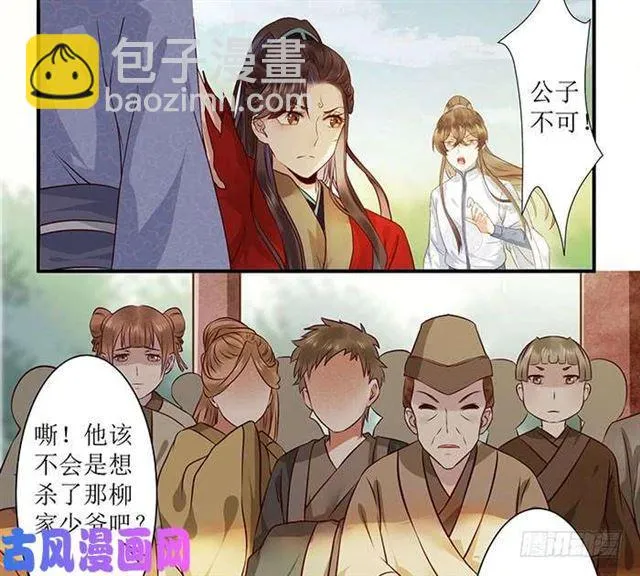 被变态盯上了 第18页