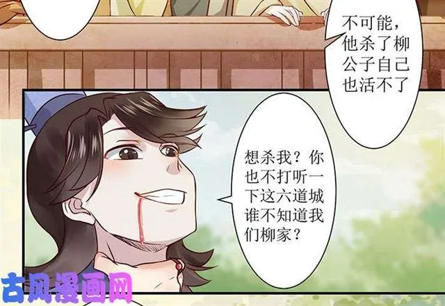 被变态盯上了 第19页