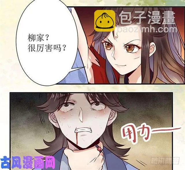 被变态盯上了 第20页