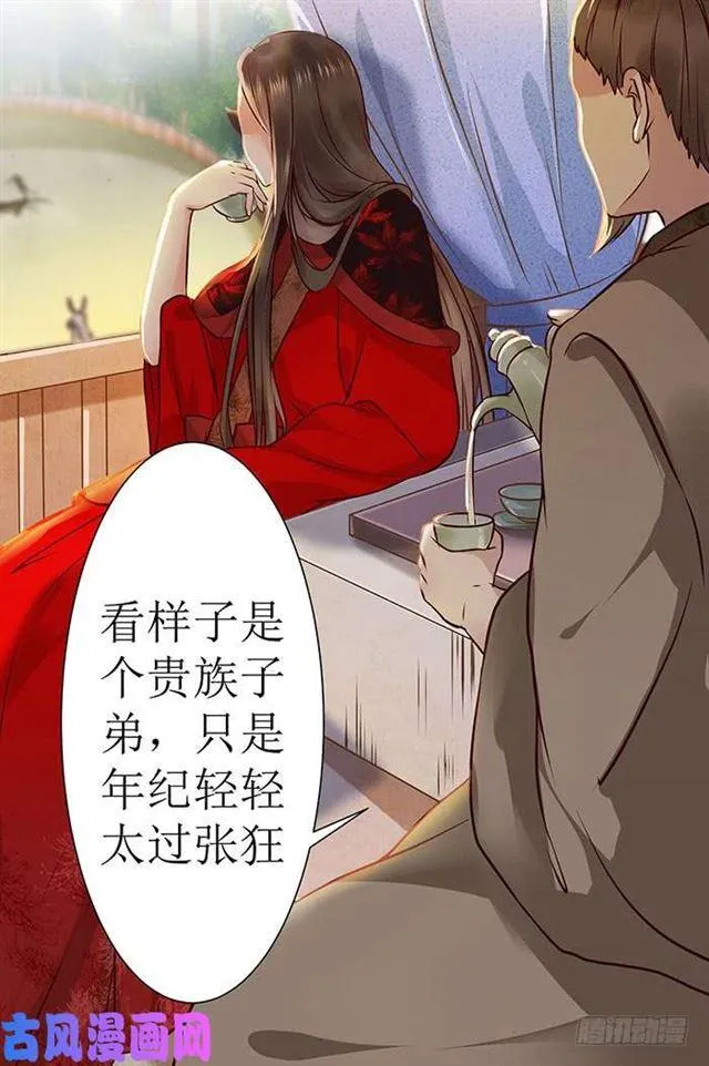 被变态盯上了 第25页