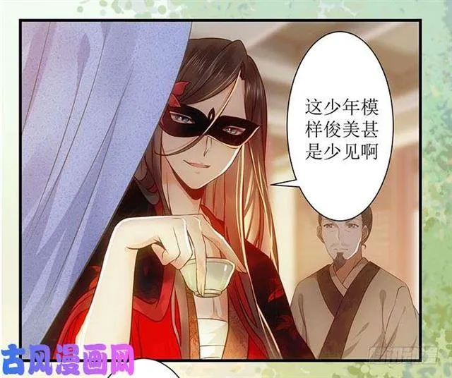 被变态盯上了 第26页