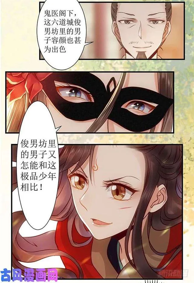 被变态盯上了 第27页