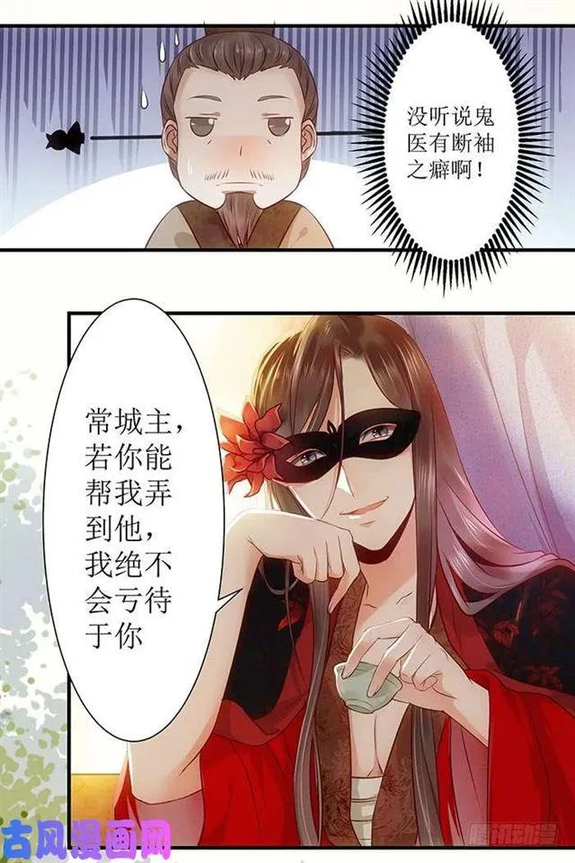 被变态盯上了 第28页