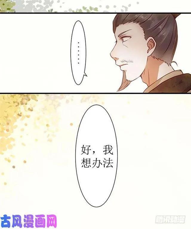 被变态盯上了 第29页