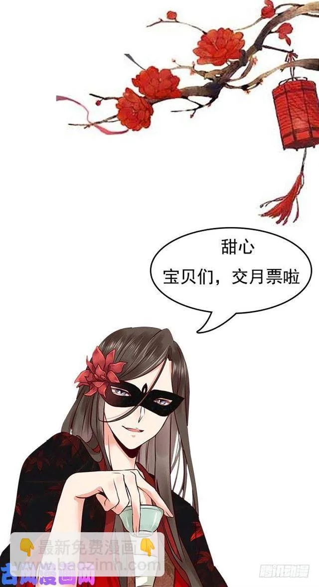 被变态盯上了 第30页