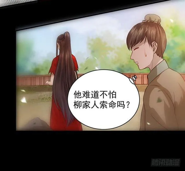 非池中物 第12页