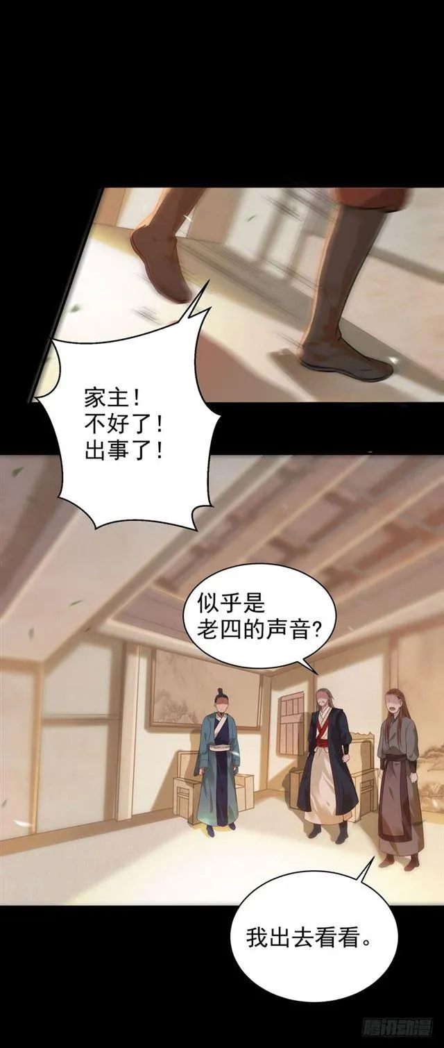 非池中物 第13页