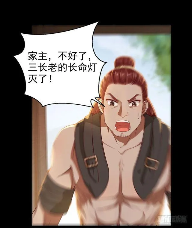 非池中物 第14页
