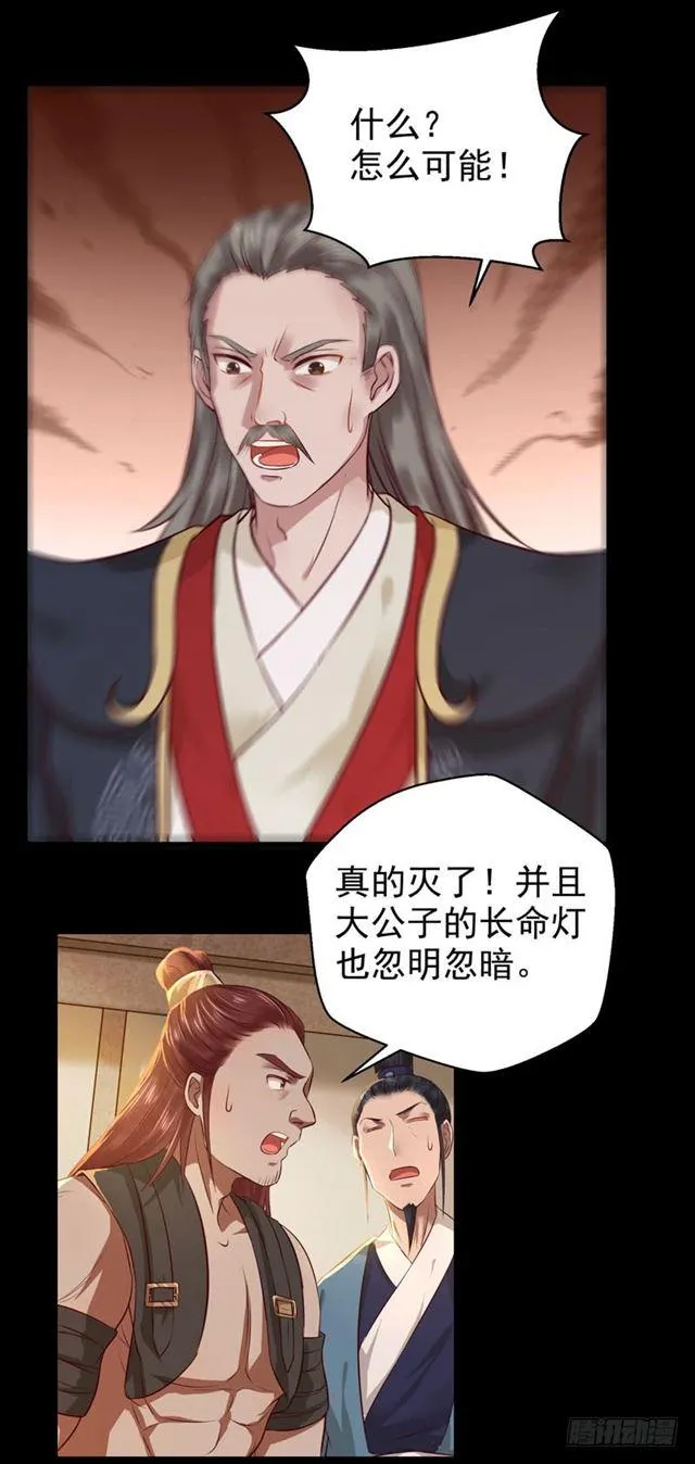 非池中物 第15页