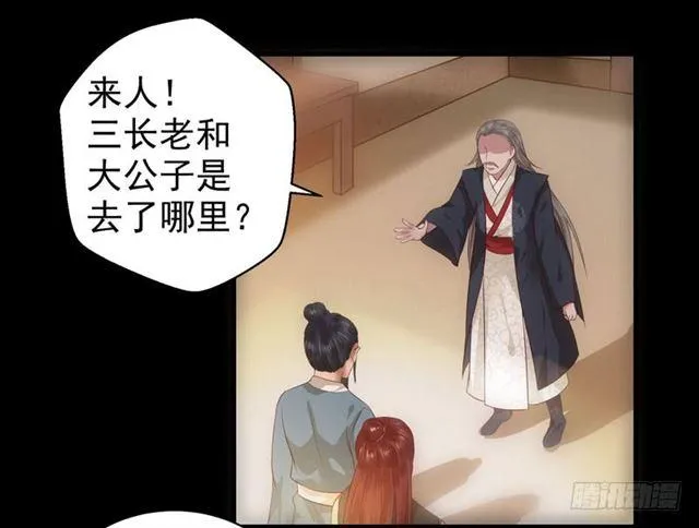 非池中物 第16页