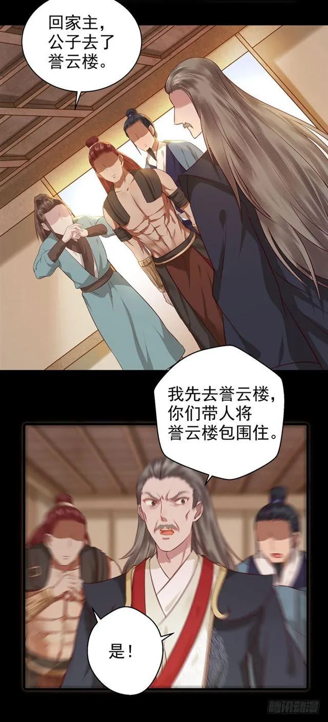 非池中物 第17页