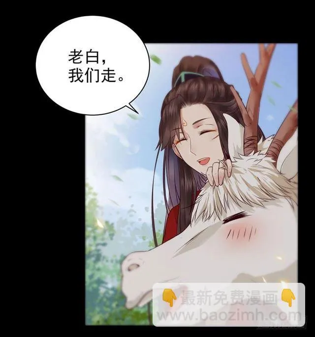 非池中物 第20页