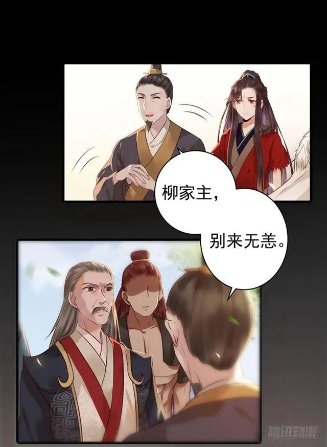 非池中物 第25页