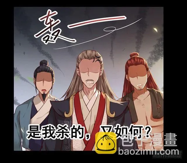 非池中物 第30页