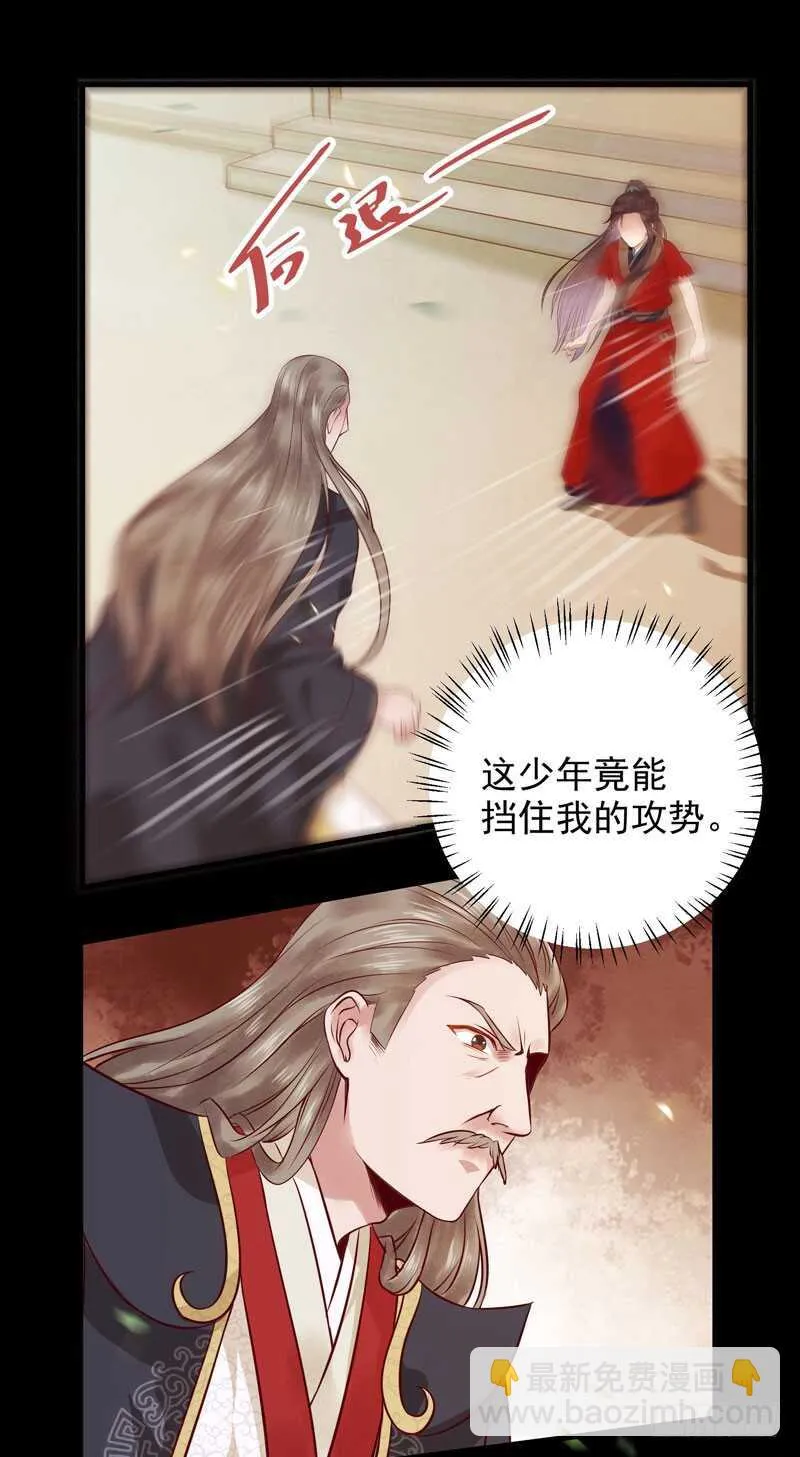 护妻狂魔上线 第2页