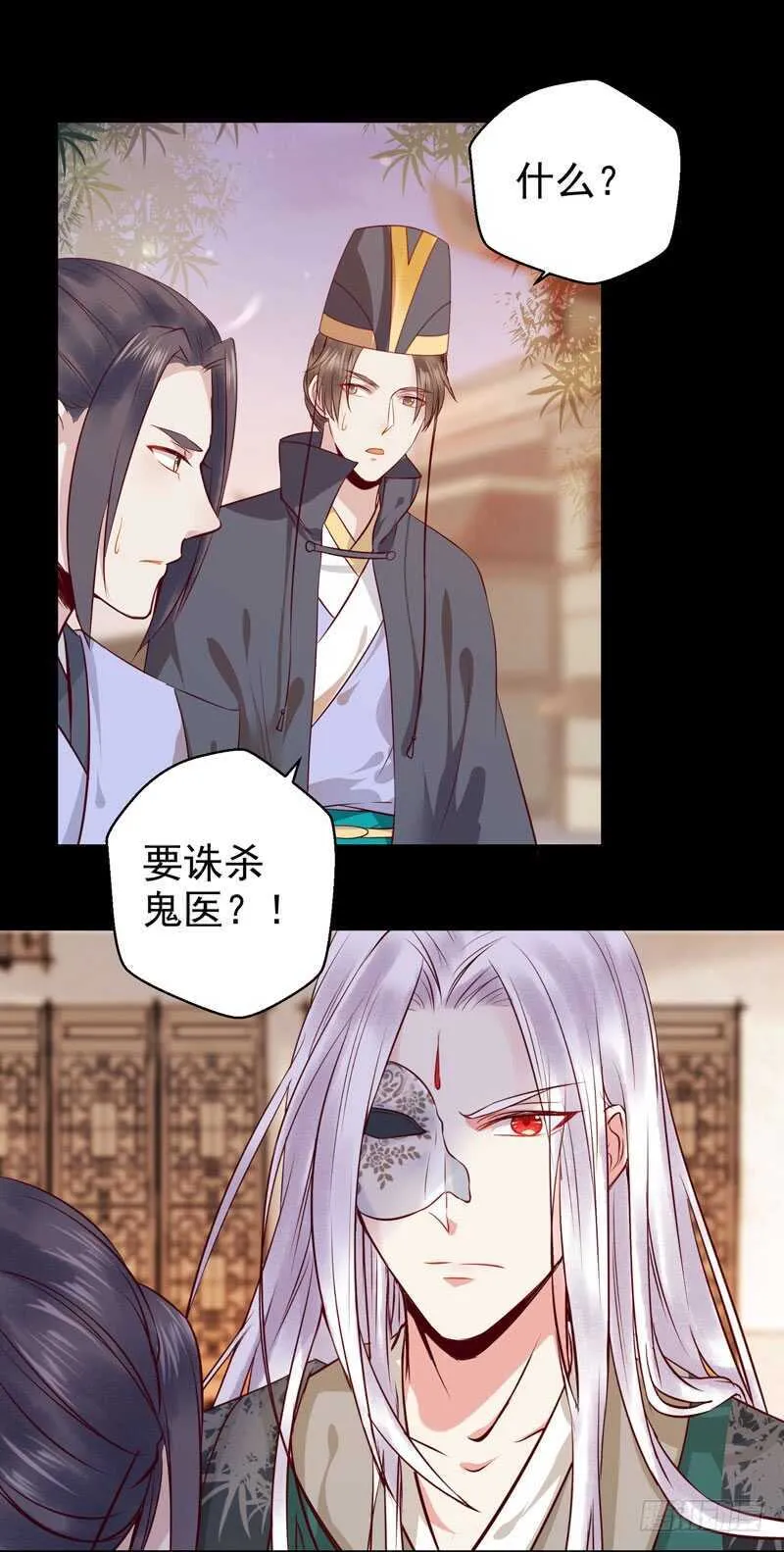 护妻狂魔上线 第3页