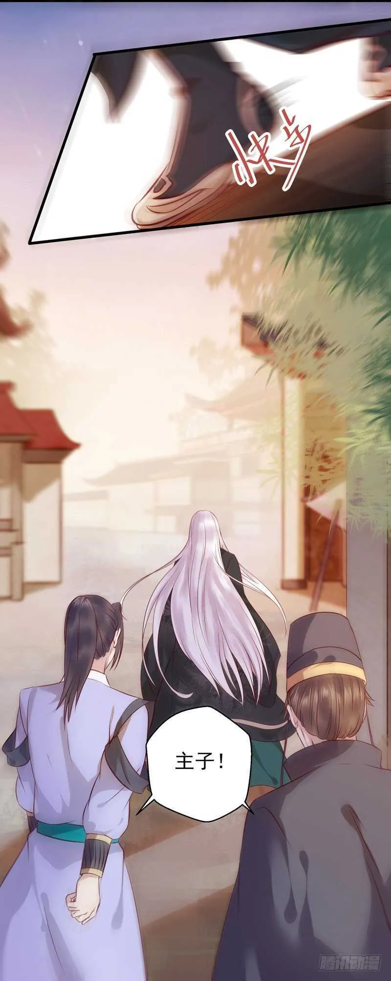 护妻狂魔上线 第4页