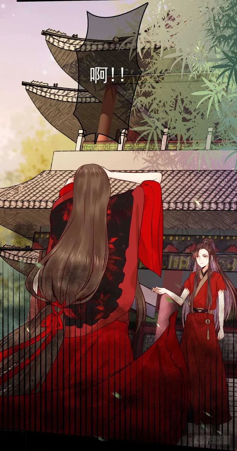 护妻狂魔上线 第11页