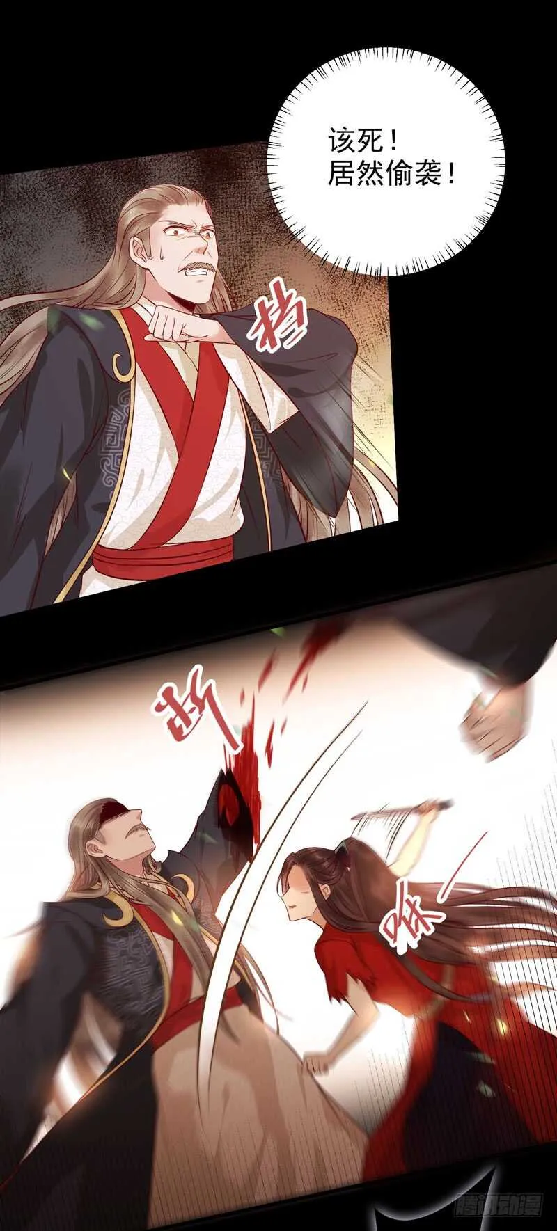 护妻狂魔上线 第12页