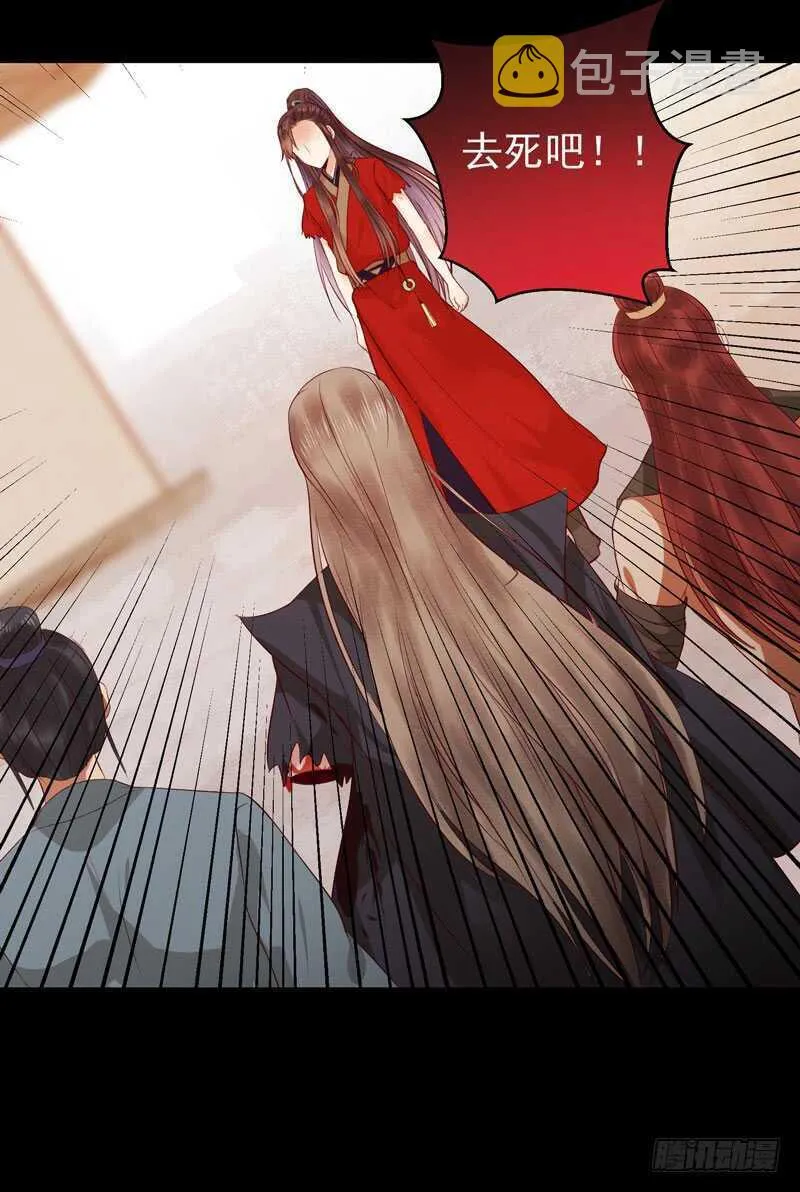 护妻狂魔上线 第24页