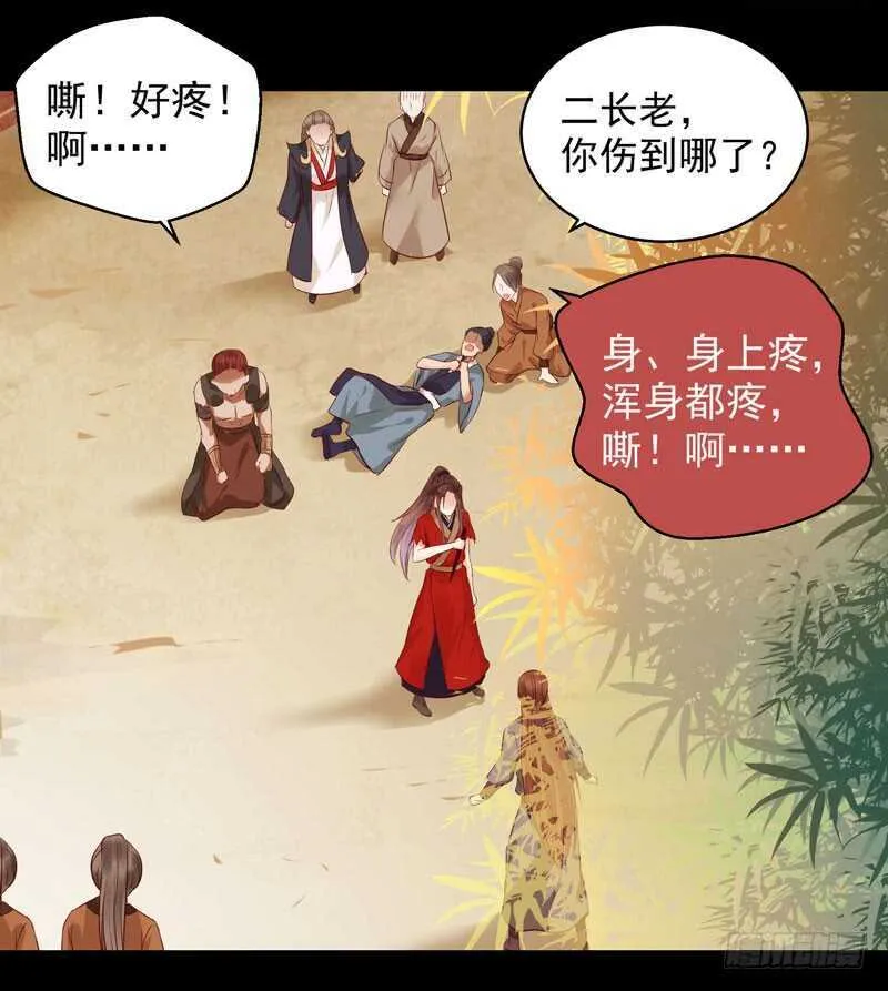护妻狂魔上线 第28页