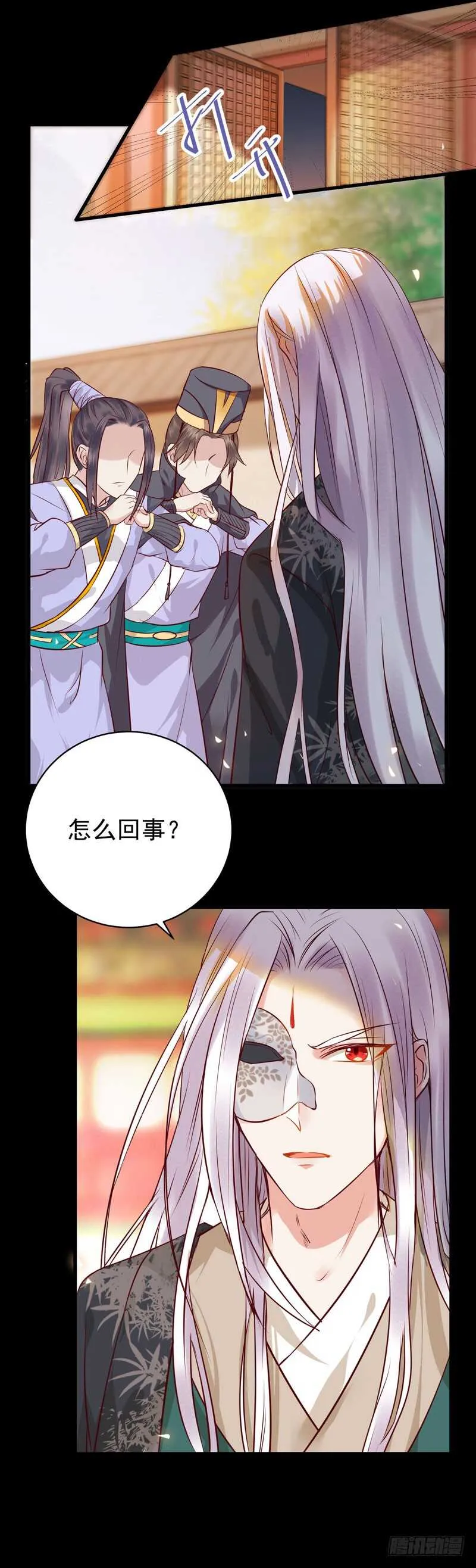 护妻狂魔上线 第32页
