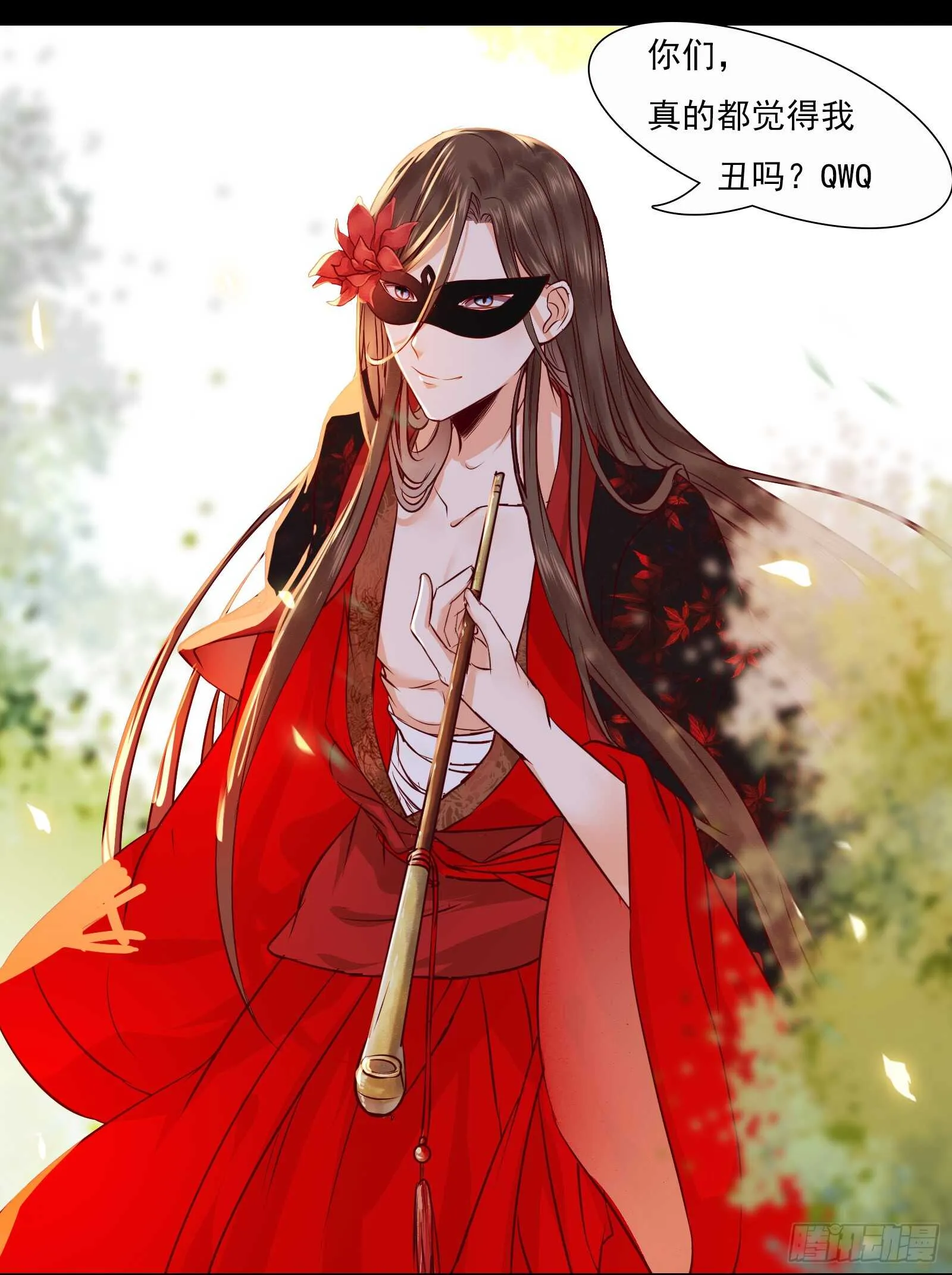 护妻狂魔上线 第33页