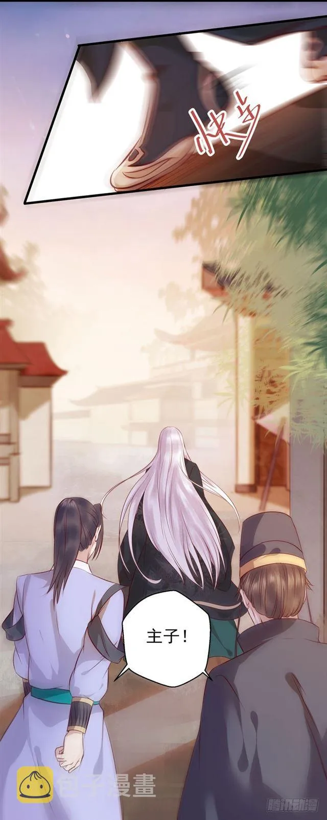 护妻狂魔抵达现场 第4页