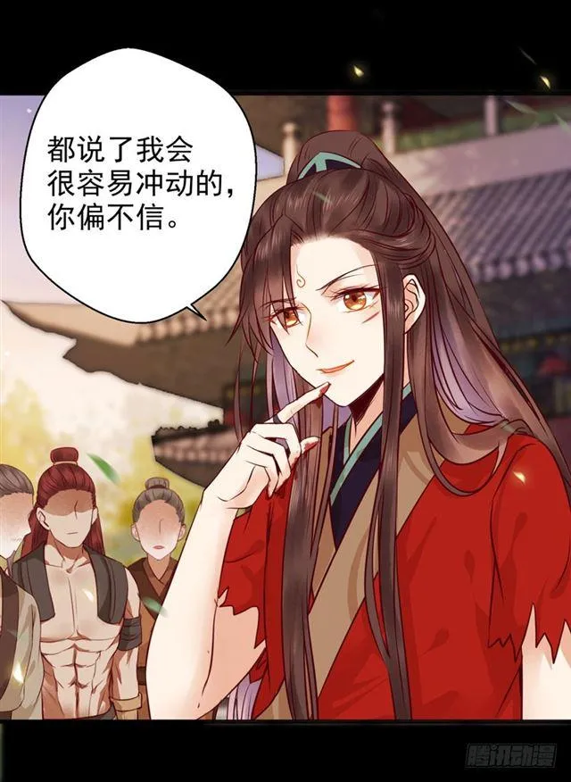 护妻狂魔抵达现场 第13页
