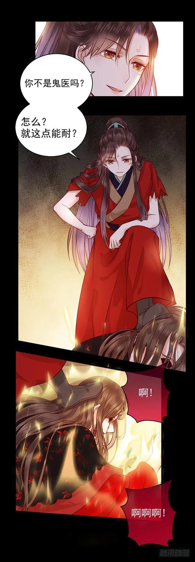 护妻狂魔抵达现场 第17页