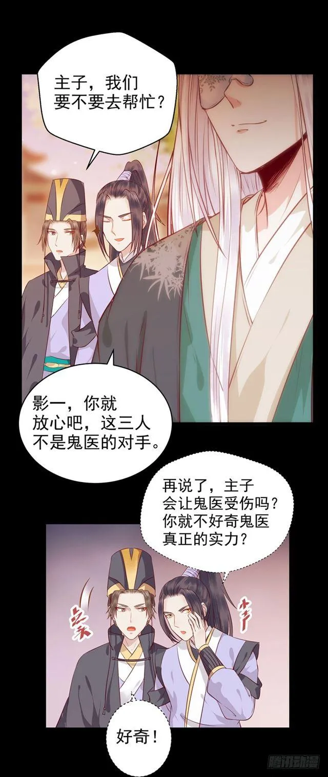 护妻狂魔抵达现场 第23页