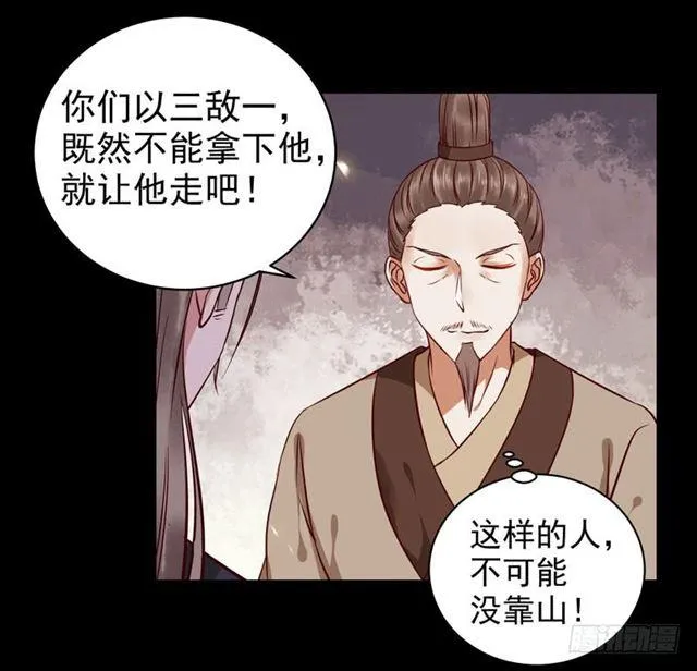 护妻狂魔抵达现场 第30页