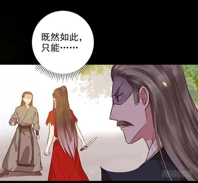 护妻狂魔抵达现场 第31页
