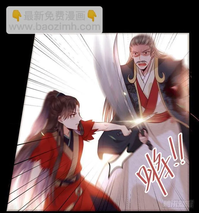 护妻狂魔抵达现场 第33页