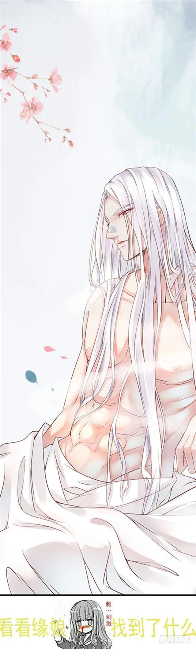 护妻狂魔抵达现场 第36页
