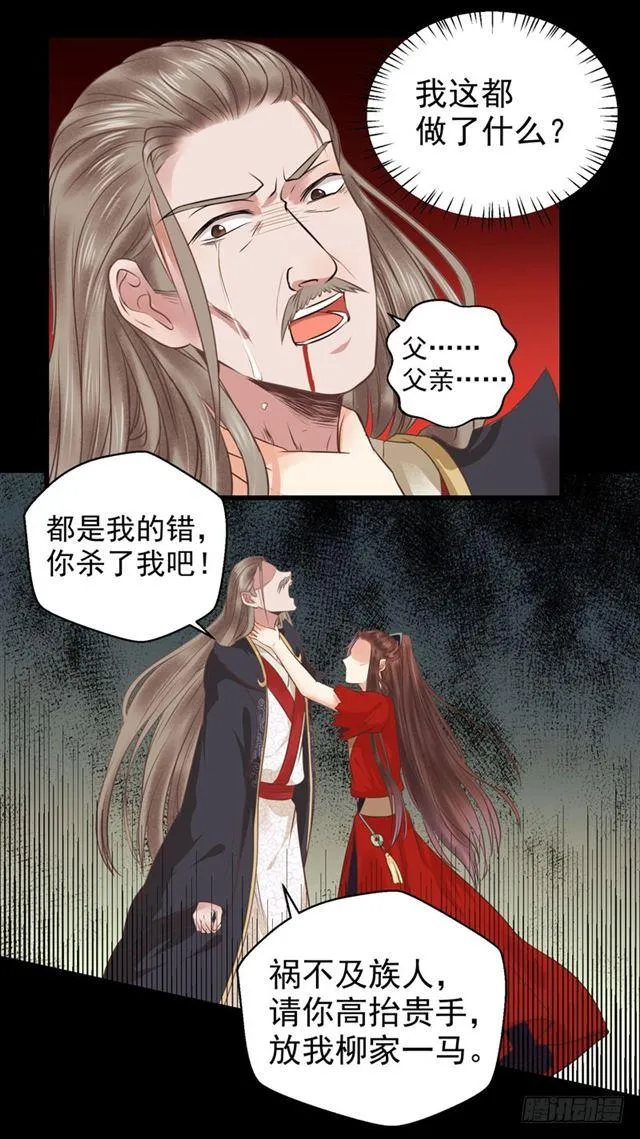 祸不累族 第4页