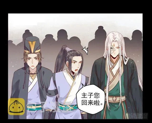 祸不累族 第6页