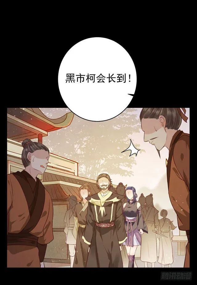 祸不累族 第8页