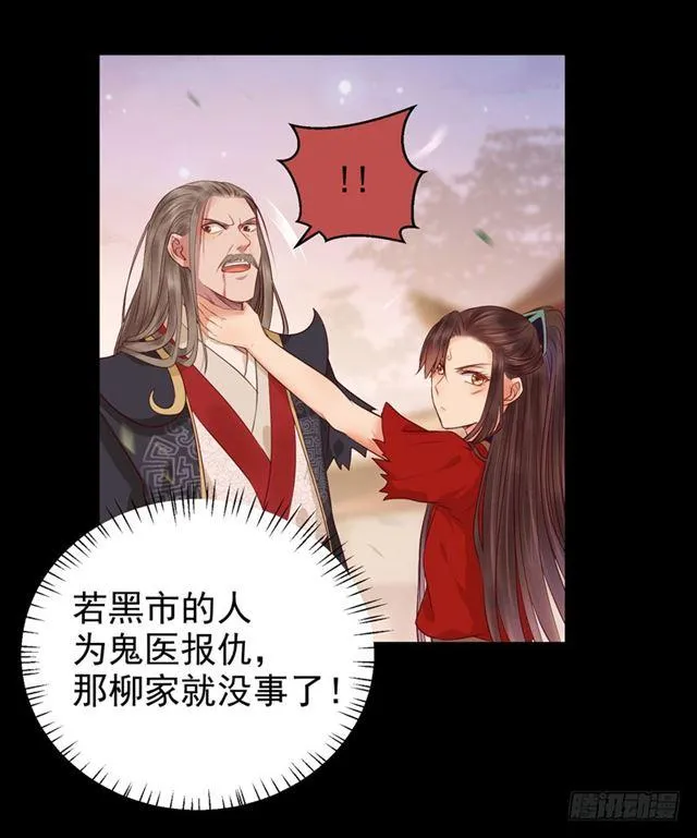 祸不累族 第9页