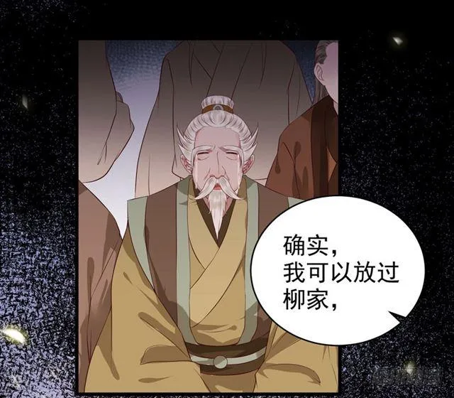 祸不累族 第13页