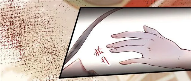 祸不累族 第16页